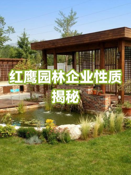 山西红鹰园林绿化工程有限公司股权结构分析
